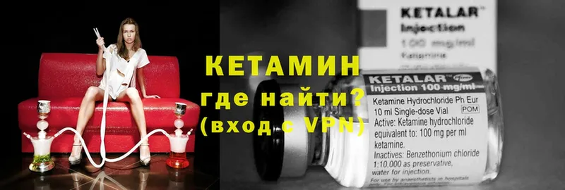 где купить наркоту  Алзамай  Кетамин ketamine 