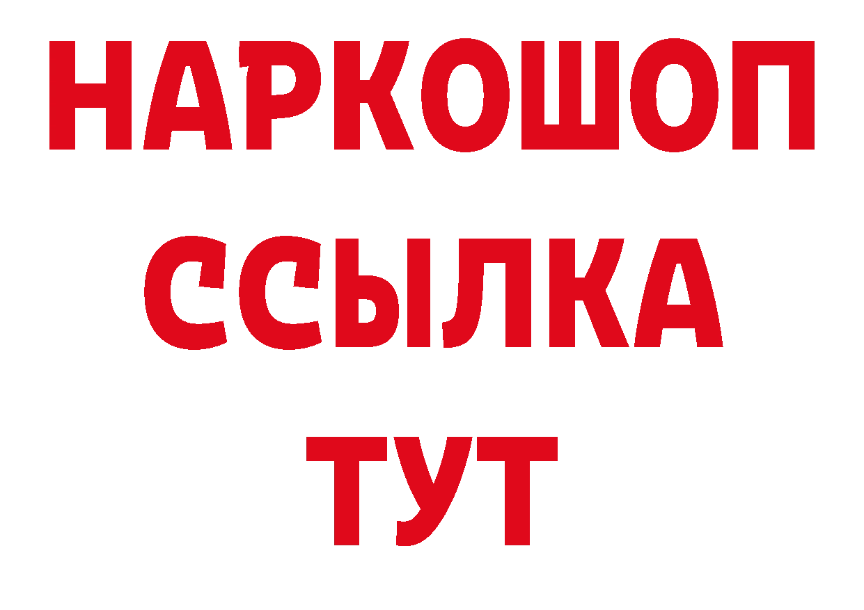 Бутират 1.4BDO зеркало сайты даркнета блэк спрут Алзамай