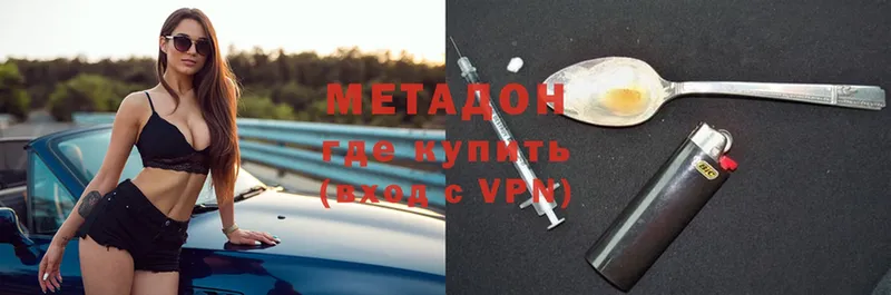 МЕТАДОН methadone  Алзамай 