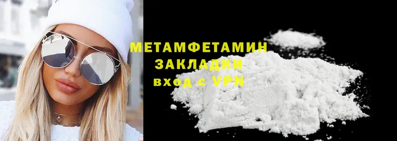 где продают   Алзамай  Метамфетамин Methamphetamine 